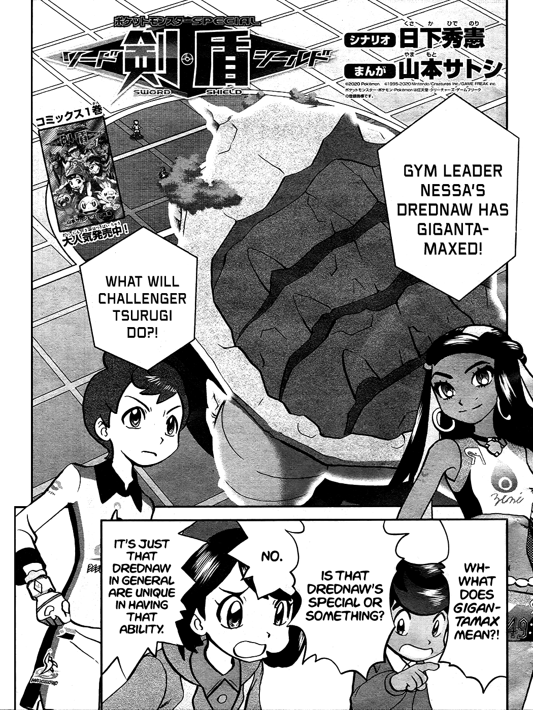 Pokémon SPECIAL Sword and Shield Chapter 9 2